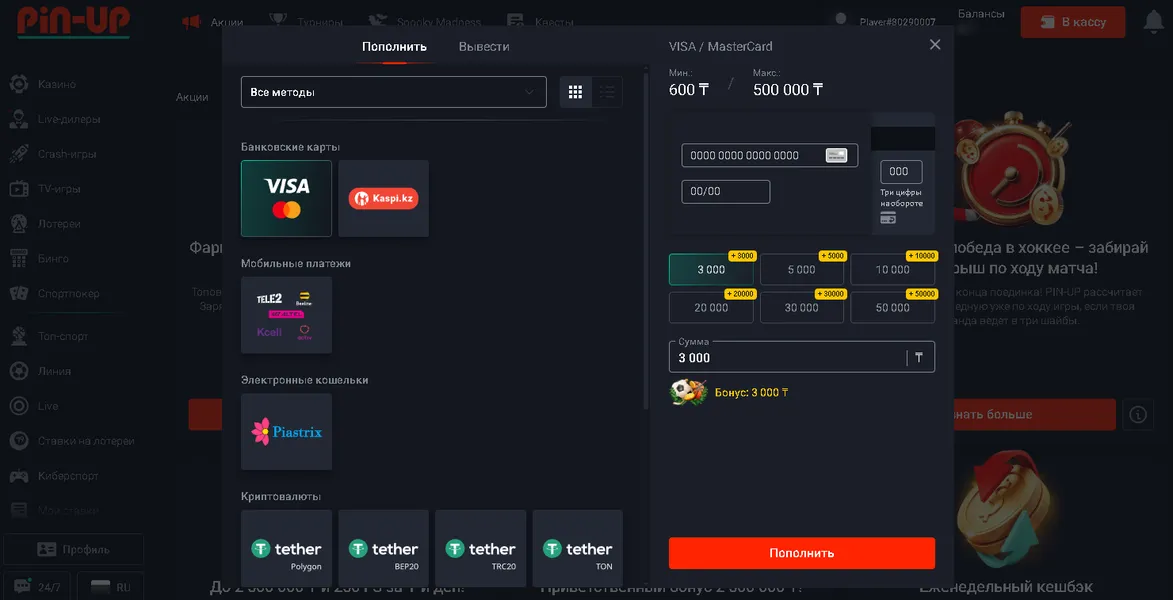Финансовые операции в Pinap: Ввод и вывод средств